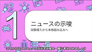 生成AIニュース 2026_09_24