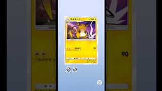 シャイニングメガ開封！ #ポケポケ開封 #pokemontcg