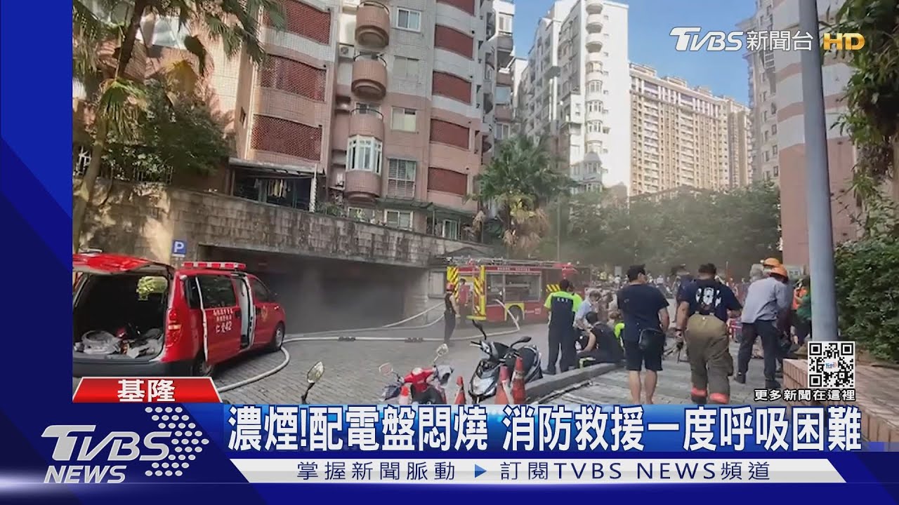 濃煙!配電盤悶燒 消防救援一度呼吸困難