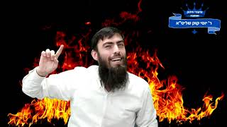 איפה כתוב בתורה שאסור לכעוס? - ר' יוסי קוק בתשוסה מיוחדת מאביו הרב דב קוק