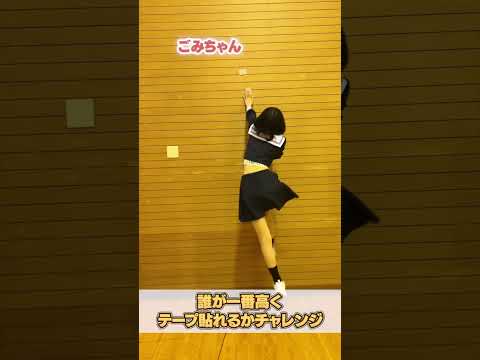 【制服】誰が一番高く飛べる！？本気出したらまさかの結果に！！！【ステミレイツコラボ】