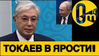 ПУТИН ДОИГРАЛСЯ!
