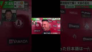 クソガキ翔平集 #プロ野球 #野球 #大谷翔平