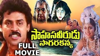 Sahasa Veerudu Sagara Kanya Telugu Full Movie  Ven