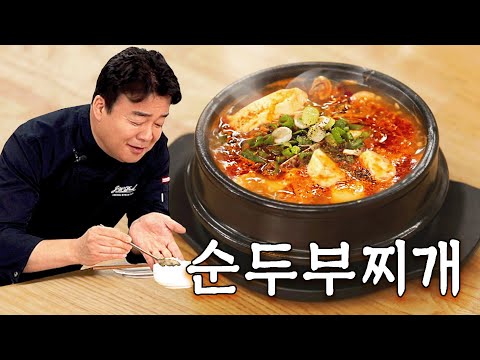 순두부찌개 레시피 썸네일