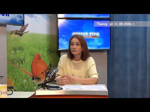 2026 09 11 Гость в студии часть 1
