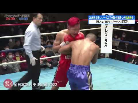 Shinsei Otani UD5 Seiya Iwamoto HIGHLIGHTS | Best Fights of 2022