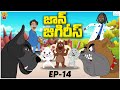 Jaan Jigiris EP 14 Science Experiments Ghora Cartoon Funmoji 2D Infinitum