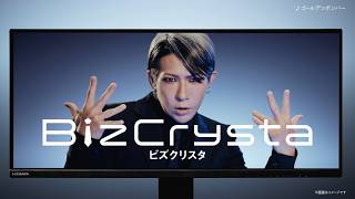ゴールデンボンバー歌広場淳さん出演「ビジネスはかどるBizCrysta」篇　TVCM
