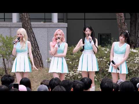 260502 QWER 미니 팬미팅 4K 직캠(QWER MINI FANMEETING FANCAM)