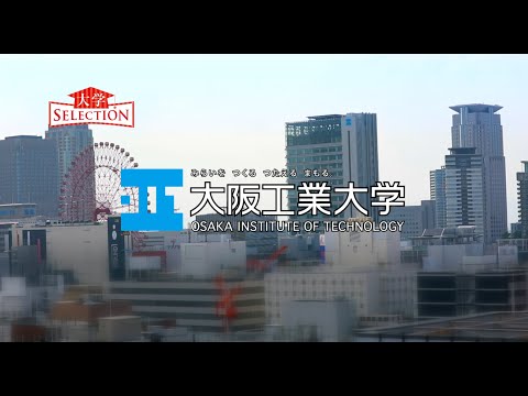 梅田キャンパスの学び（大学セレクション）