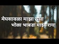 Megha Savala Maza Raja Status Marathi