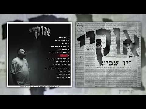 Video thumbnail for Conus - קונוס