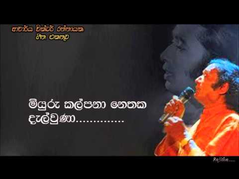 Miyuru kalpana - Victor Ratnayake