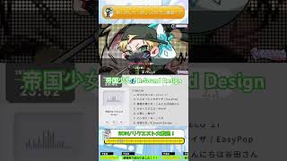 【 帝国少女 / R Sound Design 】 #歌ってみた #歌枠 #切り抜き #shorts #おすすめ #ぷーちん