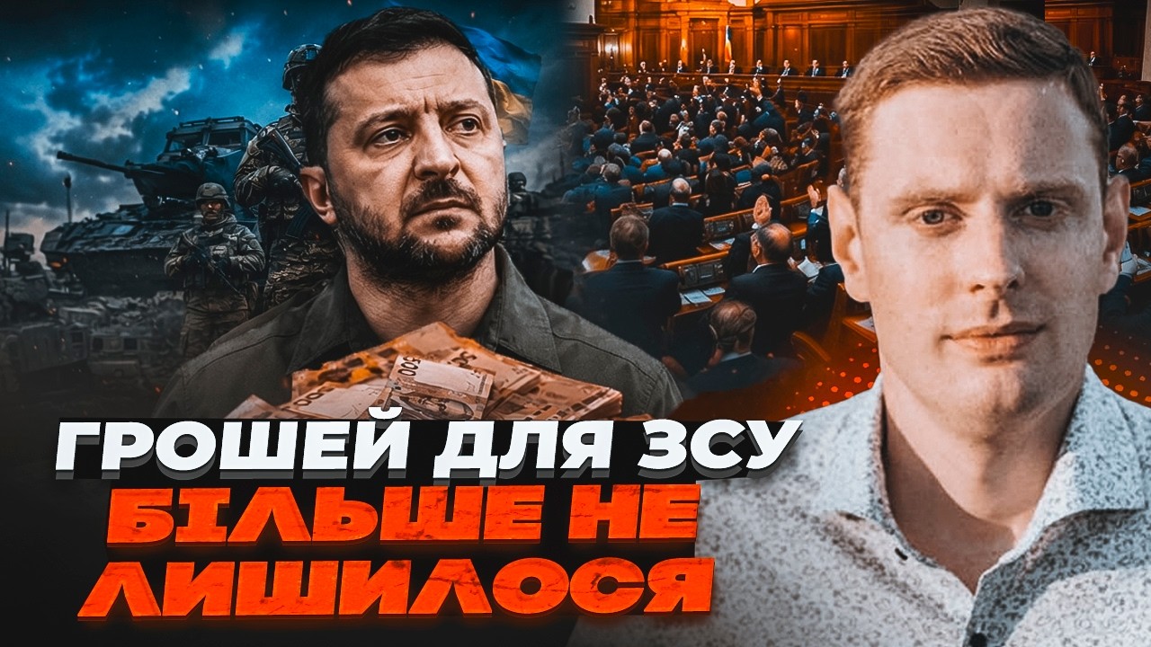 ⚡️У КИЄВІ УХВАЛИЛИ ШОКУЮЧЕ РІШЕННЯ! Смолій розповів про таємне голосування