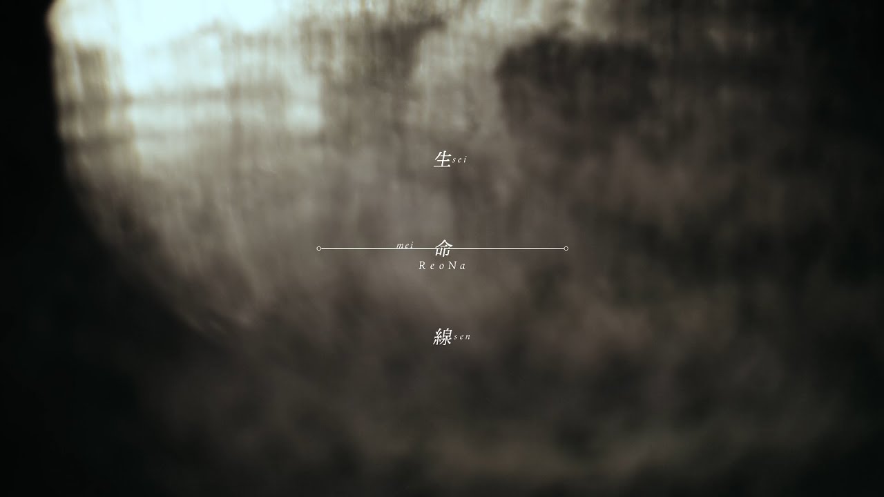 Watch Now ReoNa 『生命線』-Music Video-(月姫 -A piece of blue glass moon- THEME SONG E.P.) ReoNa 『生命線』-Music Video-(月姫 -A piece of blue glass moon- THEME SONG E.P.)