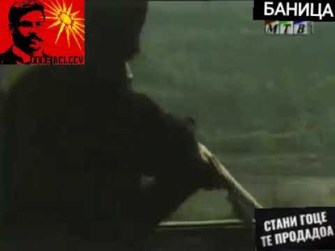 Балада за Гоце Делчев / Balada za Goce Delchev #СтаниГоцеТеПредадоа #македонија