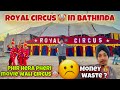 Royal Circus In Bathinda ️ ️ Phir Hera Pheri Wali Circus K D M Vlogs Money Waste ️