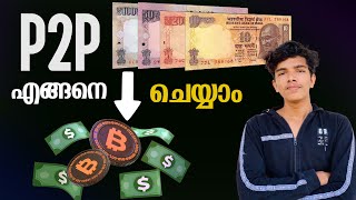 How to convert Inr to Usd Malayalam explained | P2P ഏങ്ങനെ ചെയ്യാം?