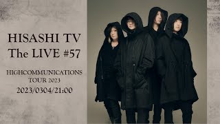 HISASHI TV The LIVE #57 “HIGHCOMMUNICATIONS TOUR 2023”