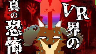 VRホラーワールド行ったけど一番怖いのは○○だった