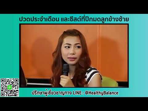 เพิ่มขนาดของทรวงอก 1 ข้อเสียของการผ่าตัดเสริมเต้านม