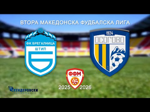 2 МФЛ ФК БРЕГАЛНИЦА - ФК ОСОГОВО (14 КОЛО)