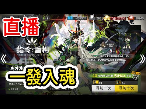 🔴【明日方舟】陸服 M3擬人?　#明日方舟 #arknights