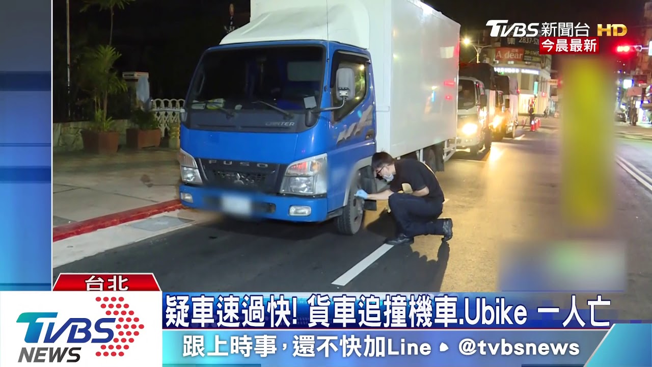疑車速過快!貨車追撞機車、Ubike 一人亡