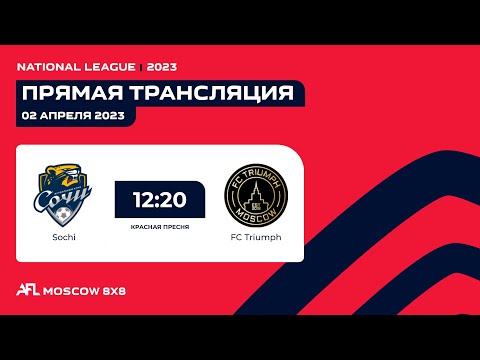 AFL23. Russia. National League. Day 2. Sochi - FC Triumph