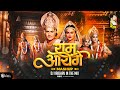 Ram Aayenge Mashup DJ Song Ayodhya Ram Mandir Dj Vaibhav In The Mix Jai Shree Ram Mashup EP1