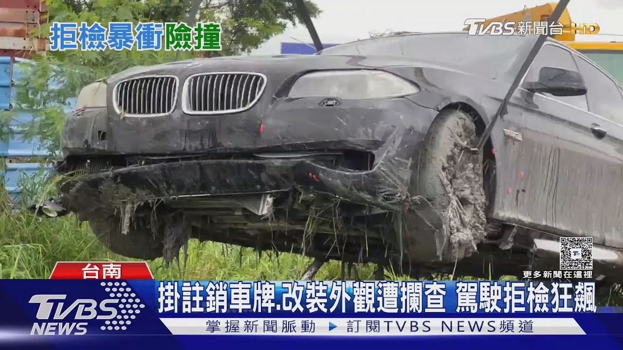 國道追逐!改裝車掛「註銷車牌」拒檢逃逸 衝撞分隔島墜水塘