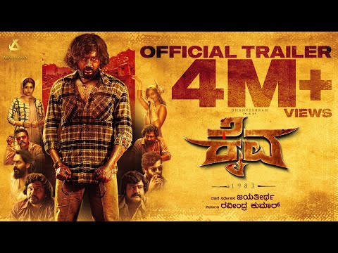 Kaiva Official Trailer