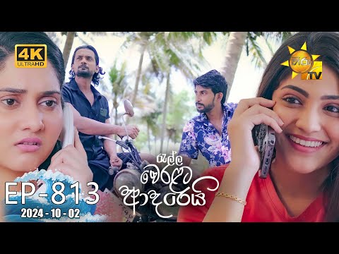 Hiru TV