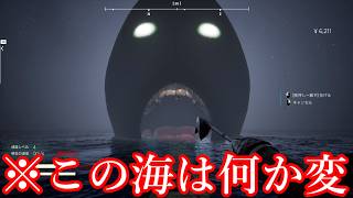 【ゆっくり実況】人と魚が入れ替わった「謎に包まれた海」に隠された恐ろしい真実とは【UMIGARI | ウミガリ】