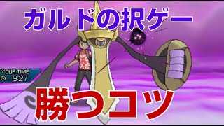 ギルガルドの択ゲーを勝つコツ。2人でレート実況してみたpart56【ポケモンUSUM】