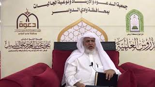 صورة أ.د. علي الشبل | شرح أصول اعتقاد أهل السنة والجماعة للالكائي (92)