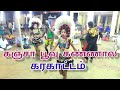 Karakattam கிராமிய நடனம் கரகாட்டம் விருமன் �