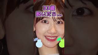 柏木由紀さんのビタ止め！ #かわいい #美女