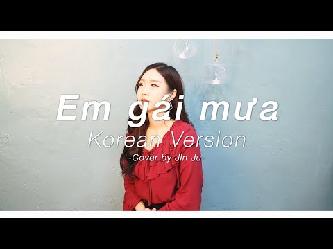 Em Gái Mưa | Korean Version | Cover by Jin Ju