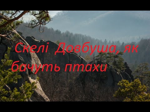 Бубнище — Відео