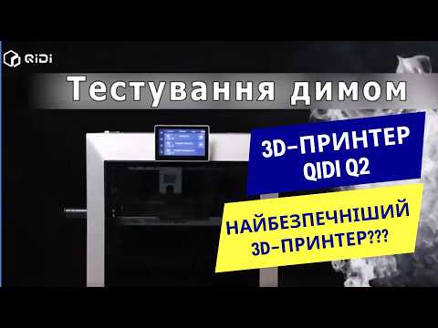 3D принтер Qidi Q2 - фото 1 - id-p3039079930