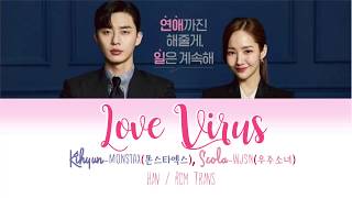 Kihyun (Monsta X) & Seola (WJSN) - Love Virus (What’s Wrong with Secretary Kim OST) [Han/Rom/Trans]