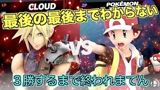 【スマブラSP】勝てるまで戦い続ける【クラウド】