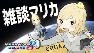 【マリオカート8DX】久々のマリカ侍2次会