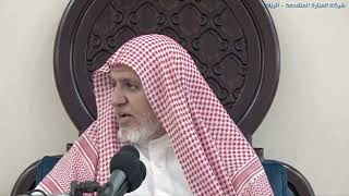 أ.د. علي الشبل | شرح كتاب رياض الصالحين (247) image