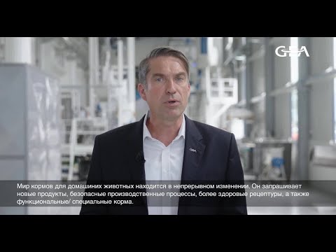 GEA Pet Food Experience Center - PEX - Russian