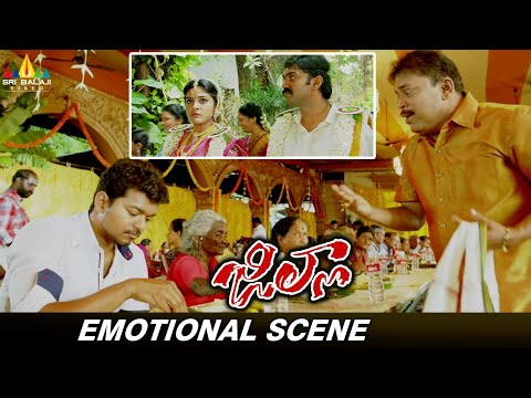 Thalapathy Vijay's Emotional Scene | Jilla | Kajal Aggarwal | Mohanlal | Telugu Movie Scenes