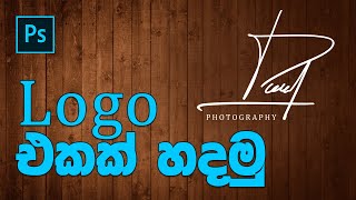How to Make Signature logo In Photoshop 2020 (Sinh